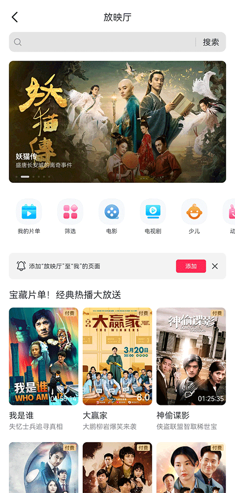 抖音放映厅app v24.8.0安卓版 - 手机应用介绍