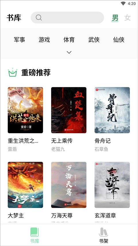 书香仓库app v1.5.7安卓版 - 手机应用介绍