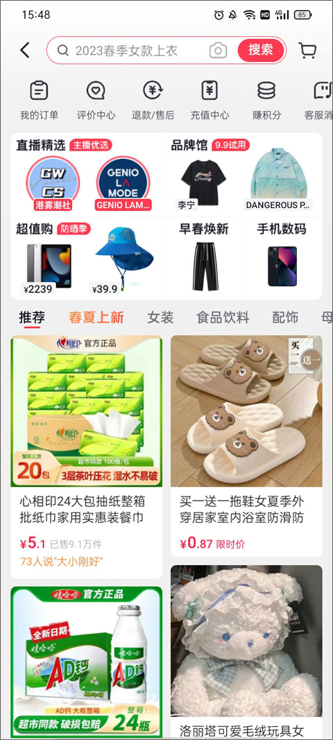 抖音商城app v24.8.0安卓版 - 手机应用介绍