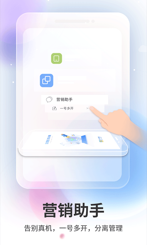 双子星云手机应用双开软件 v5.6.2安卓版 - 手机应用介绍
