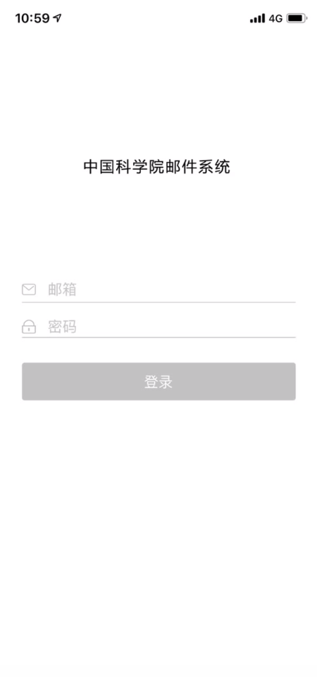 中国科学院手机邮箱app v4.0.3.6安卓版 - 手机应用介绍