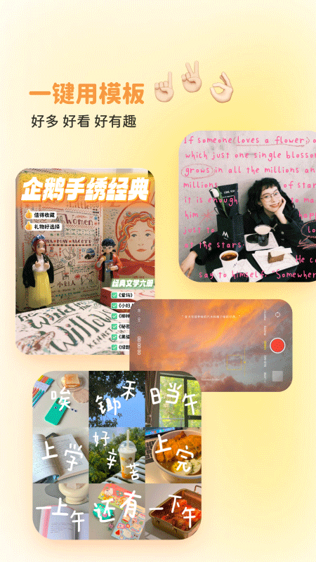 黄油相机app v9.9.0.10手机版 - 手机应用介绍