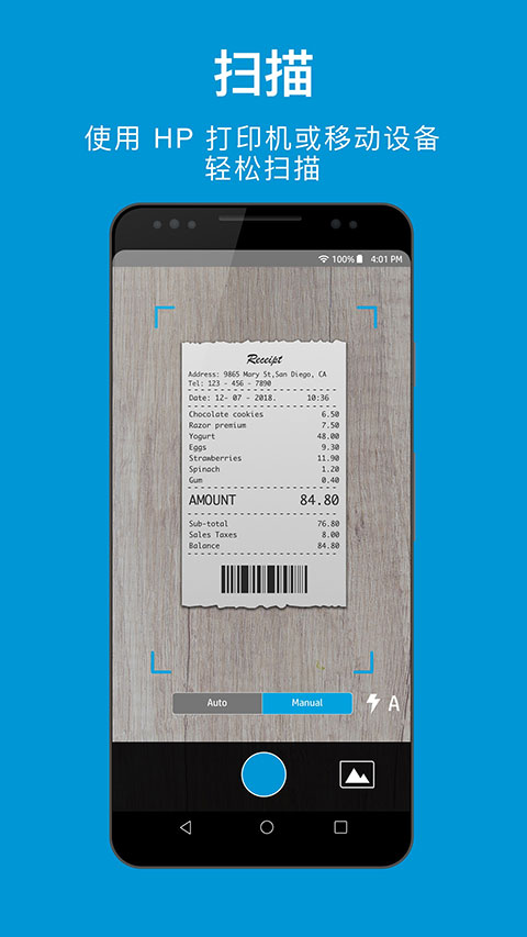 惠普移动打印app(HP Smart) v10.0.2.3901安卓版 - 手机应用介绍