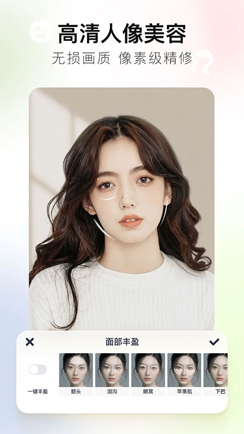 美图秀秀2023最新版 v9.8.3.0安卓版 - 手机应用介绍