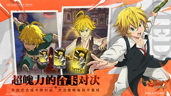 七人传奇光与暗之交战手游 v2.22.0手机版 - 手机应用介绍