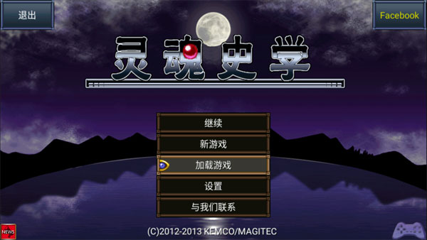 灵魂史学汉化版 v1.1.1安卓版 - 手机应用介绍