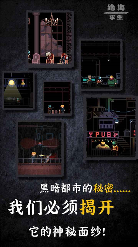 绝海求生手机版 v1.5安卓版 - 手机应用介绍