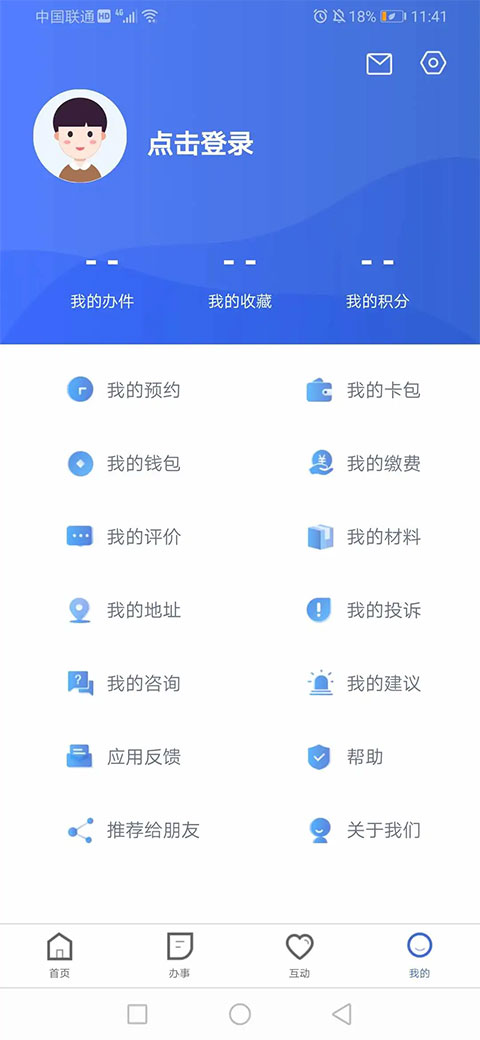 冀时办公租房app v3.3.9安卓版 - 手机应用介绍