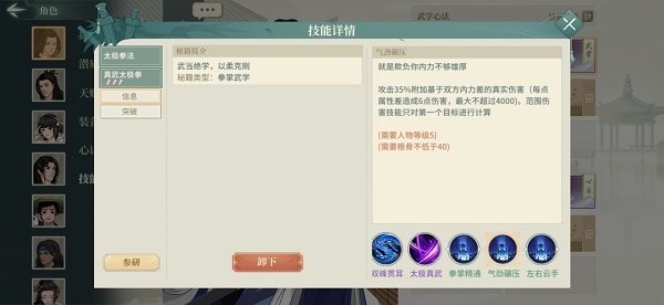 汉家江湖武学心法怎么搭配 心法搭配选择攻略