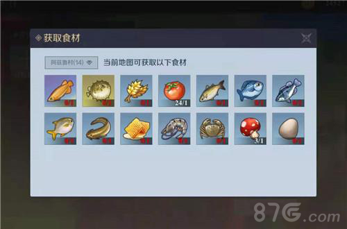 神角技巧食材这么获得 材料获得攻略