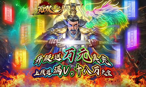 一元暴富我去玩《无双魏蜀吴》日常活动介绍