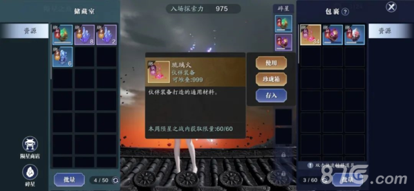 天涯明月刀手游琉璃火怎么获得 材料获取攻略