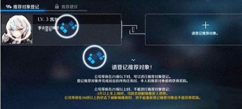 异界事务所推荐对象怎么填 方法攻略分享