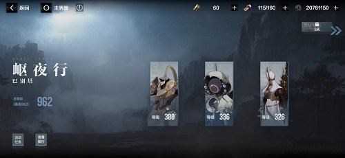 战双帕弥什岖夜行双圣堂守卫怎么打 关卡打法攻略