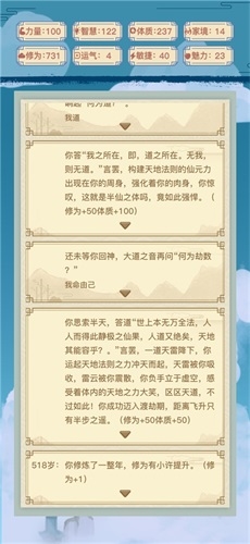 异世界转生模拟器通关条件是什么 具体条件一览