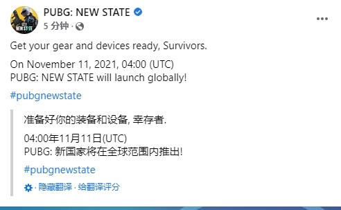 绝地求生未来之役什么时候上线？开服时间一览