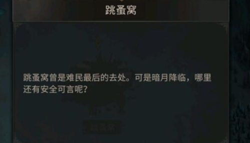 地下城堡3跳蚤窝怎么打 通关路线分享