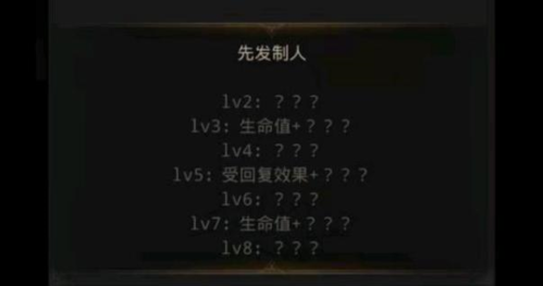 地下城堡3先发制人有什么用 技能作用解析