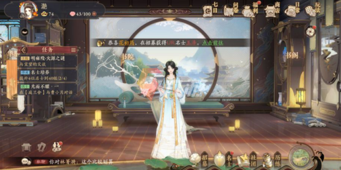 花亦山心之月体力怎么获取 体力恢复方法