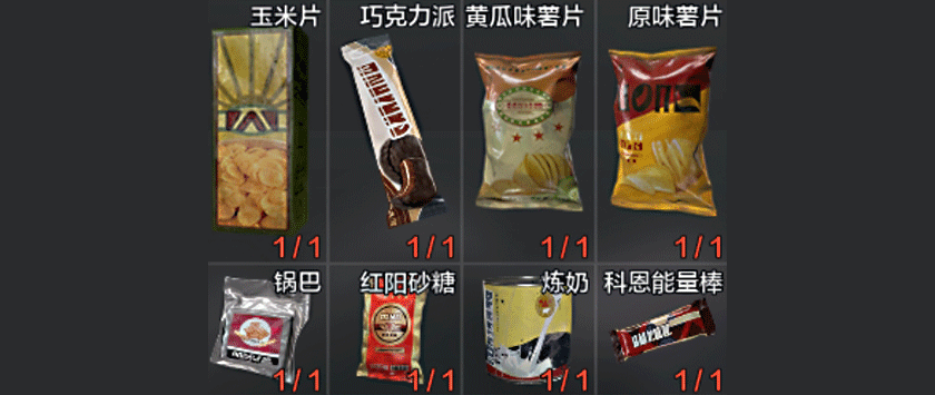 暗区突围食物怎么使用 食物食用建议