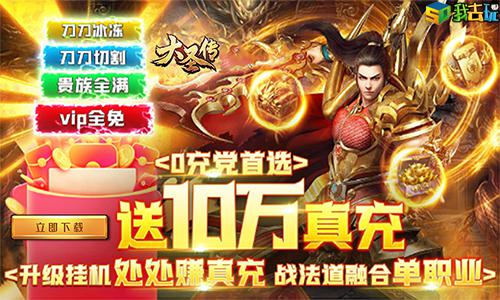 新游上线我去玩《大圣传》平民进阶