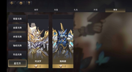 悠久之树星花币怎么获得 获得方法攻略