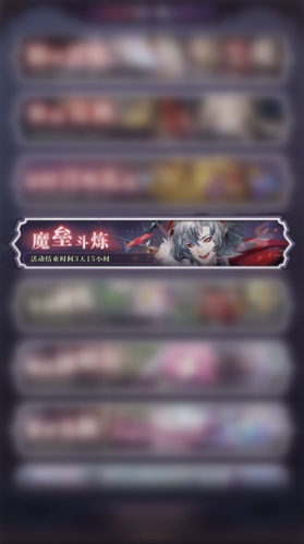 绯石之心魔垒斗练怎么玩 活动玩法介绍