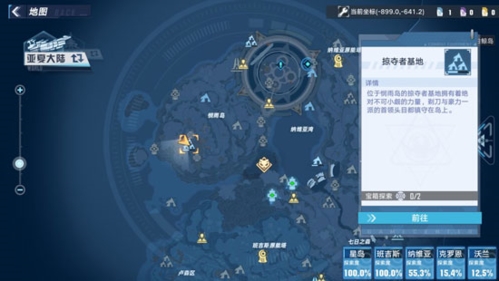 幻塔黑松露在哪里采集 分布位置分享