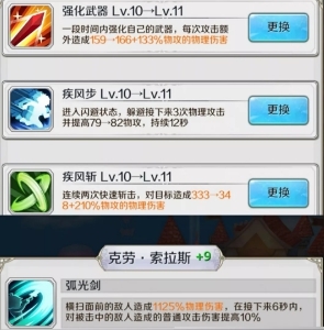 邂逅在迷宫主角技能怎么选 技能搭配推荐