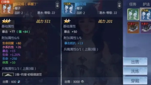 剑侠世界3鉴定属性什么强 属性推荐一览