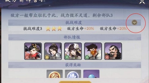 武林闲侠帮会战怎么玩 玩法攻略介绍