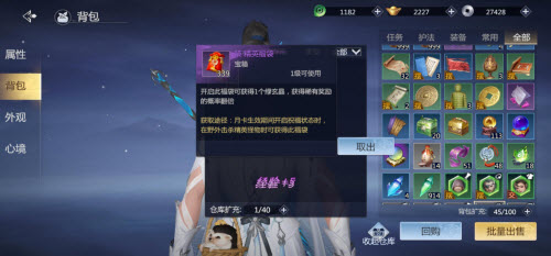 剑侠世界3精英福袋怎么获取 快速获取方法攻略