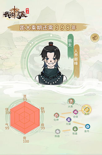 我的门派怎么招募 角色招募方法攻略