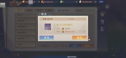 玄中记能自由交易吗 交易系统介绍