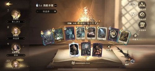 哈利波特魔法觉醒异响之兆怎么组队 卡组阵容推荐