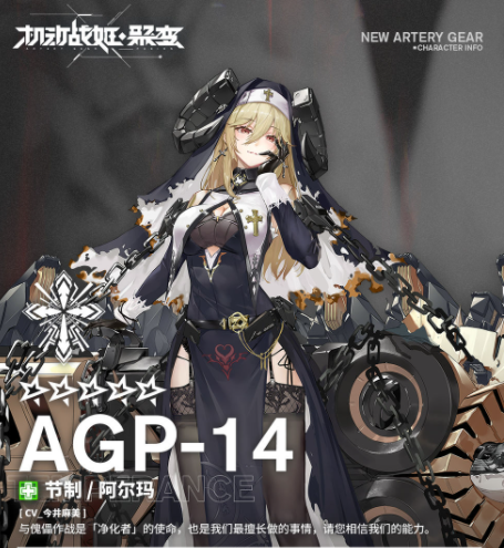 机动战姬聚变阿尔玛怎么样 战姬技能介绍