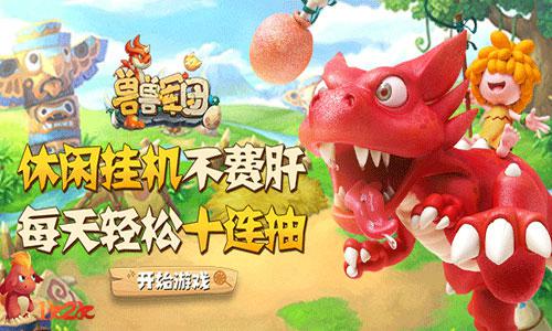 进击兽人1k2k《兽兽军团》海迦尔之战大揭密