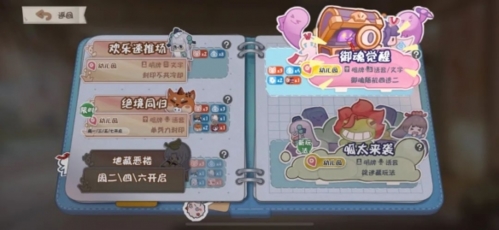 阴阳师妖怪小班御魂觉醒怎么玩 游戏模式玩法介绍