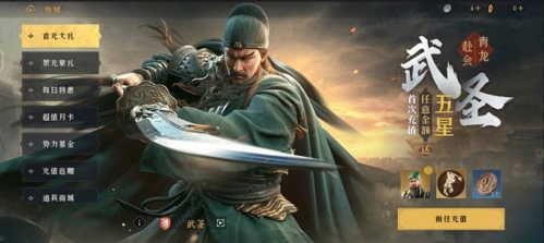 重返帝国武圣怎么加点 英雄加点推荐