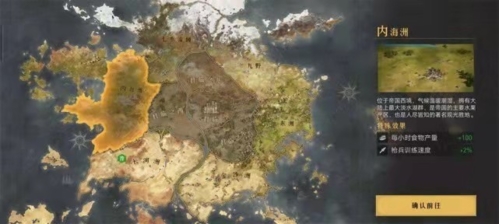 重返帝国选什么州好 出生州选择分享