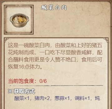 烟雨江湖病从口入支线怎么做 任务完成攻略