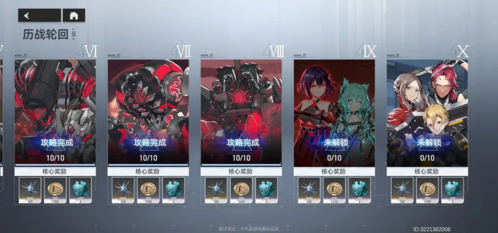 深空之眼历战轮回怎么打 通关方法攻略