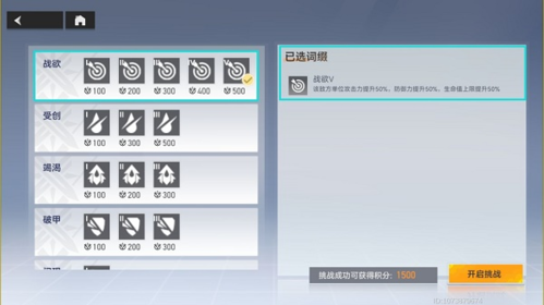 深空之眼神域模拟怎么打 满分打法攻略