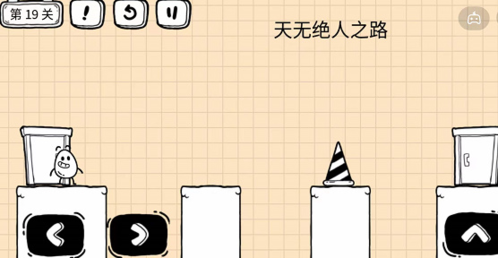 茶叶蛋大冒险镜中世界第19关怎么过 关卡通关攻略