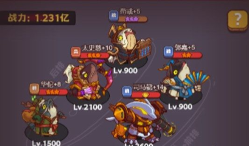 咸鱼之王爬塔阵容怎么搭配 司马懿主C阵容推荐