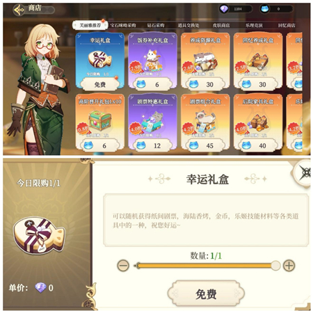 纯白和弦商店怎么买 必买物品一览​​