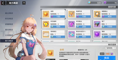 幻塔回归商店换什么好 回归玩家兑换推荐