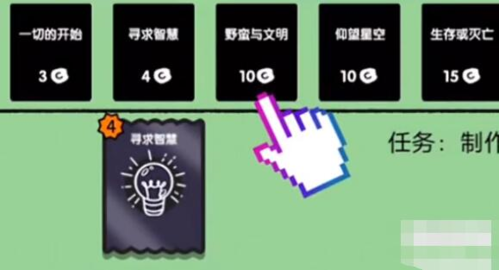 堆叠大陆科学家怎么合成 合成方法介绍