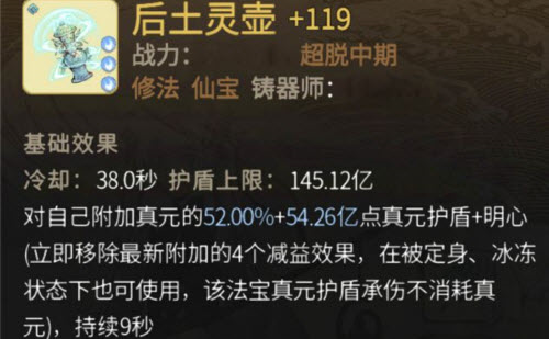 一念逍遥渡劫期仙法神通怎么选 神通搭配攻略