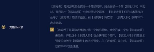 金铲铲之战s7.5法师怎么玩 阵容攻略一览